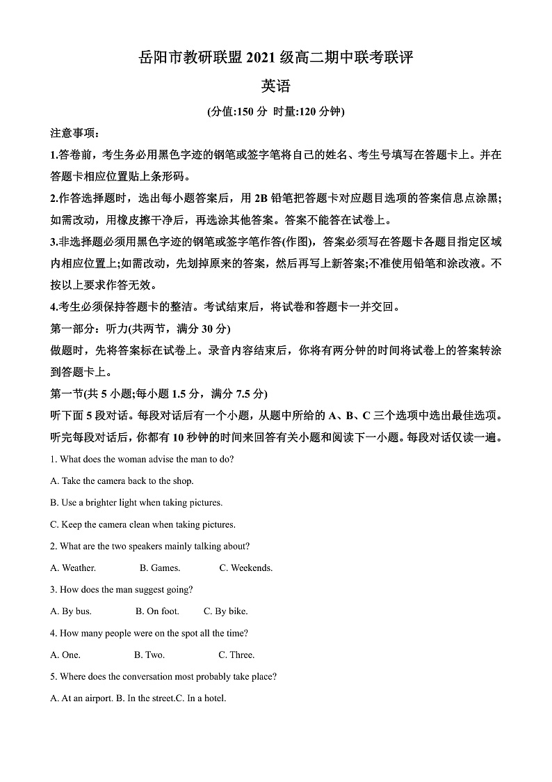 2023岳阳教研联盟高二上学期期中联考联评试题英语含解析01