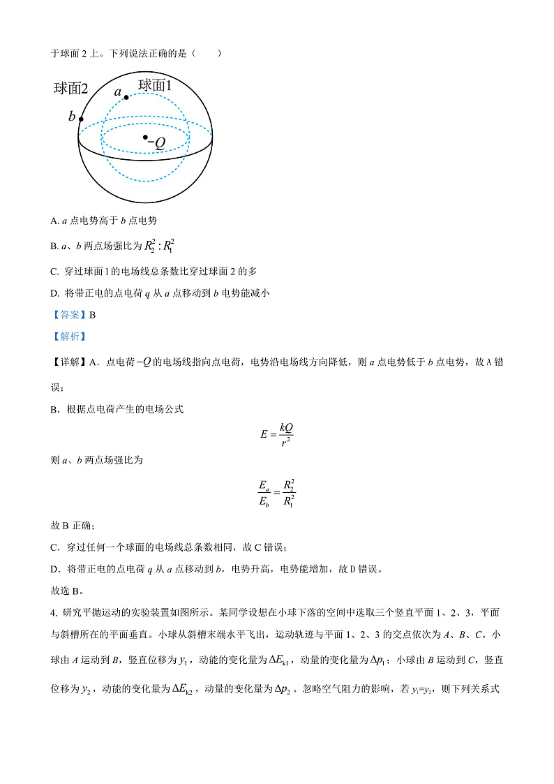 2023岳阳教研联盟高二上学期期中联考联评试题物理含解析03