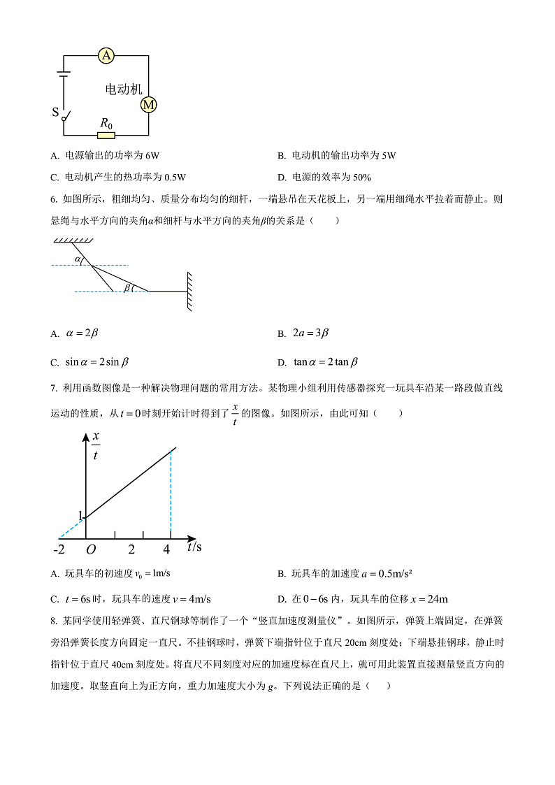 2023岳阳教研联盟高二上学期期中联考联评试题物理含解析03