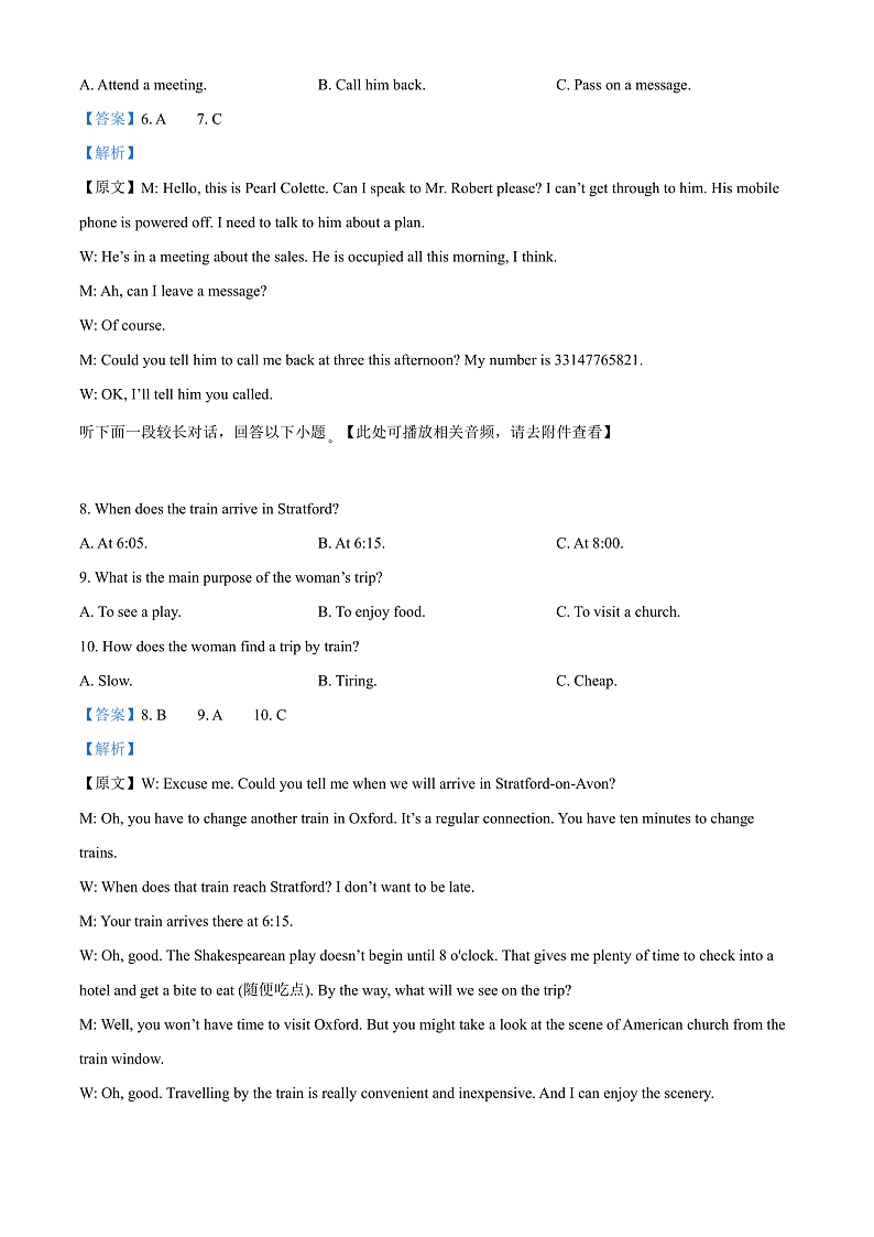 2022湘潭县高二上学期期末考试英语试题含听力含解析03