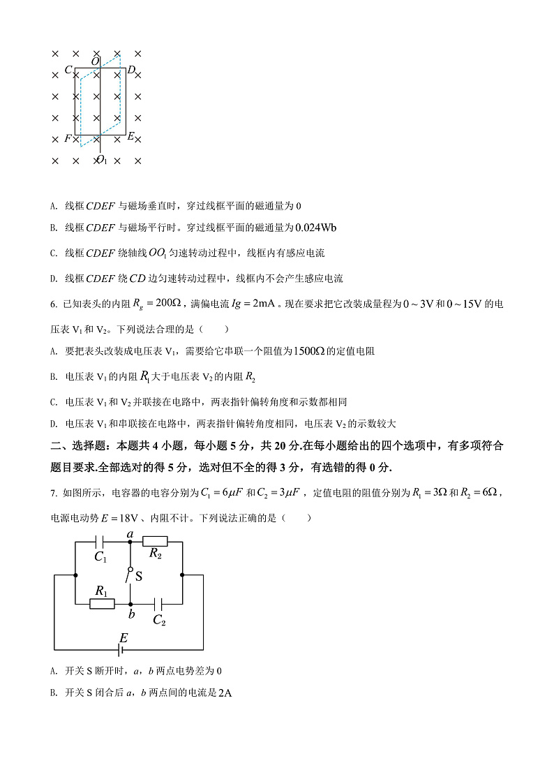 湖南省湘潭县2021-2022学年高二（上）期末物理试题  Word版无答案第3页
