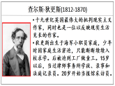 8《大卫•科波菲尔》课件2022-2023学年统编版高中语文选择性必修上册