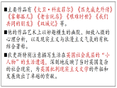8《大卫•科波菲尔》课件2022-2023学年统编版高中语文选择性必修上册