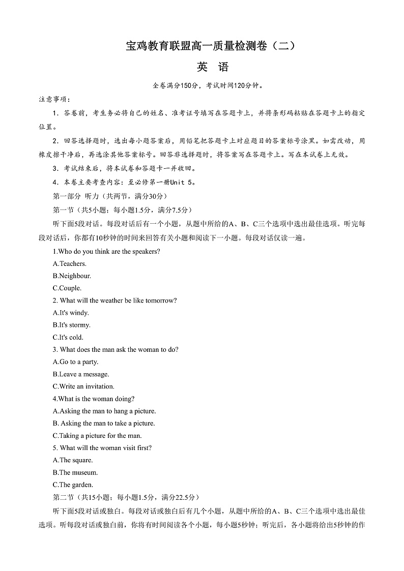 陕西省宝鸡市教育联盟2022-2023学年高一上学期质量检测(二)英语试题第1页