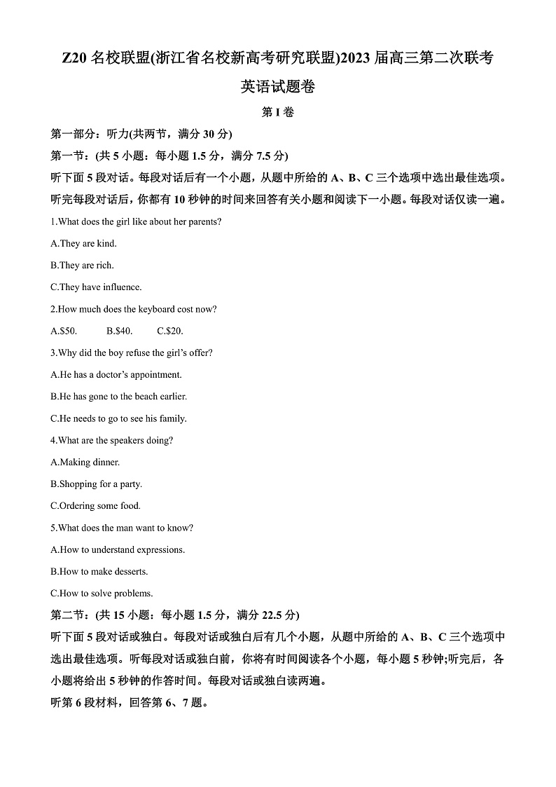 2023浙江省名校新高考研究联盟（Z20联盟）高三第二次联考试题英语含解析01