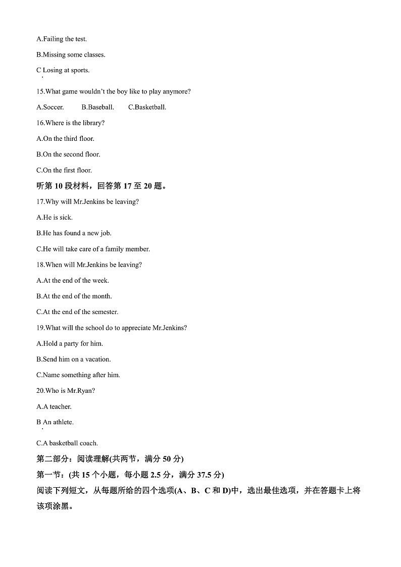 2023浙江省名校新高考研究联盟（Z20联盟）高三第二次联考试题英语含解析03