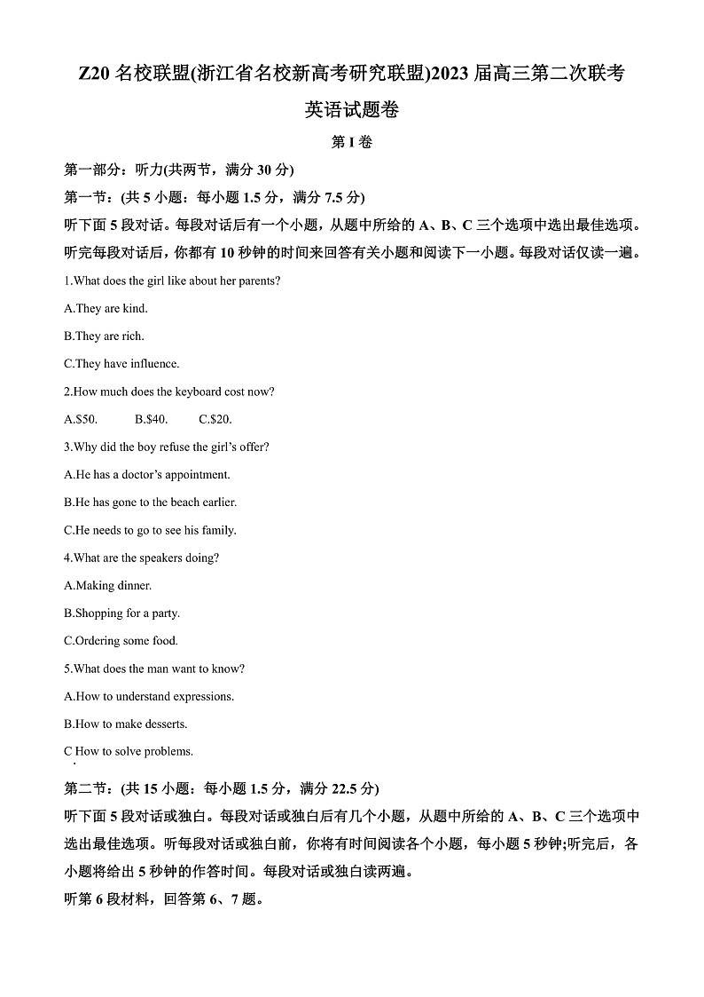 2023浙江省名校新高考研究联盟（Z20联盟）高三第二次联考试题英语含解析01