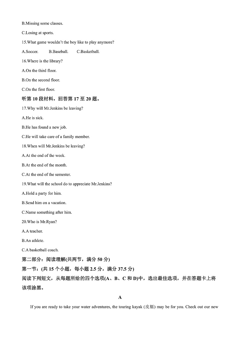 2023浙江省名校新高考研究联盟（Z20联盟）高三第二次联考试题英语含解析03