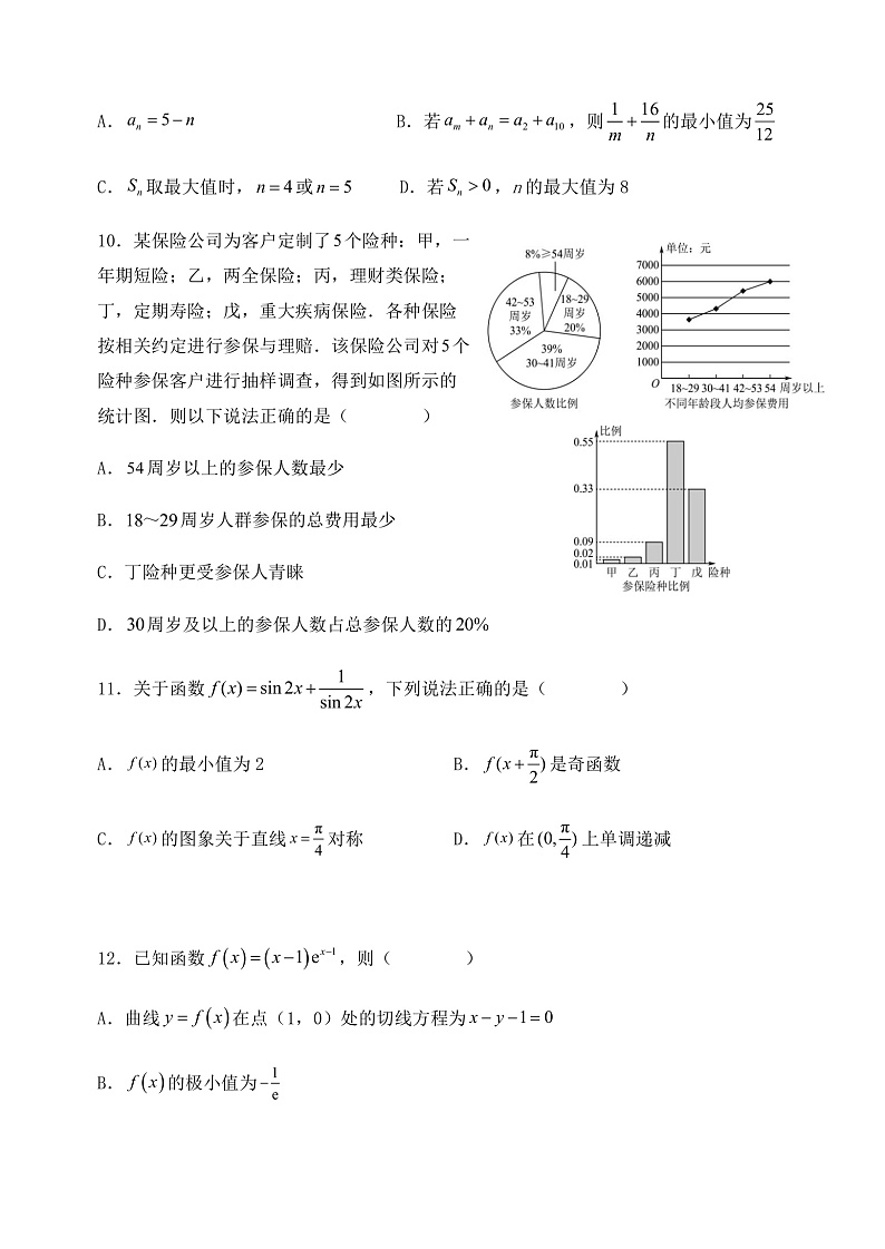 辽宁省丹东市五校2022-2023学年高三上学期联考数学试卷第3页