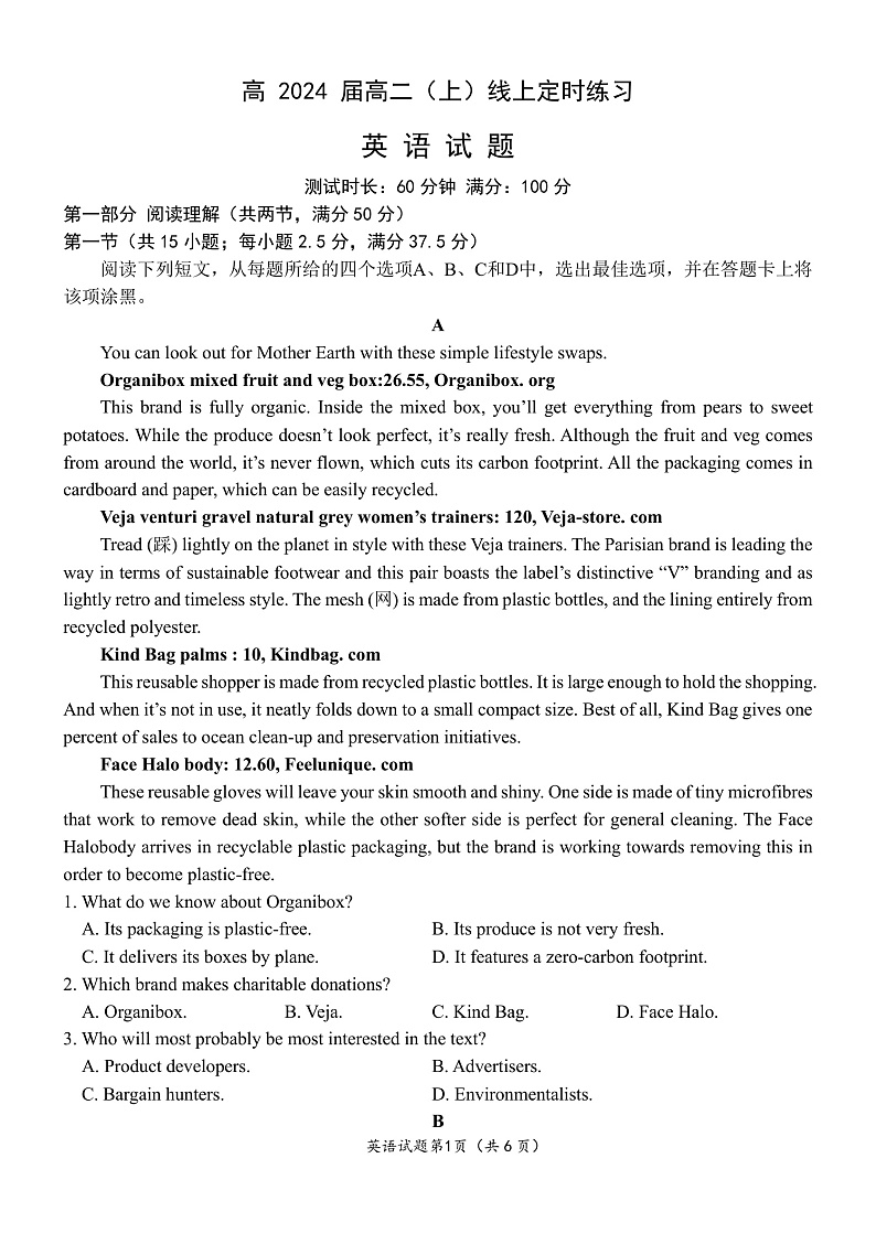 2023重庆市巴蜀中学高二上学期12月线上定时练习英语PDF版含答案（可编辑）01