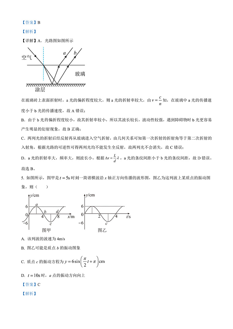 重庆市巴蜀中学2022-2023学年高二12月线上定时练习物理答案第3页