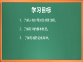 苏教版小学科学四下第二单元《6.月球》（第一课时）课件+教案+作业+视频