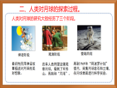 苏教版小学科学四下第二单元《6.月球》（第一课时）课件+教案+作业+视频