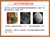 苏教版小学科学四下第二单元《6.月球》（第一课时）课件+教案+作业+视频