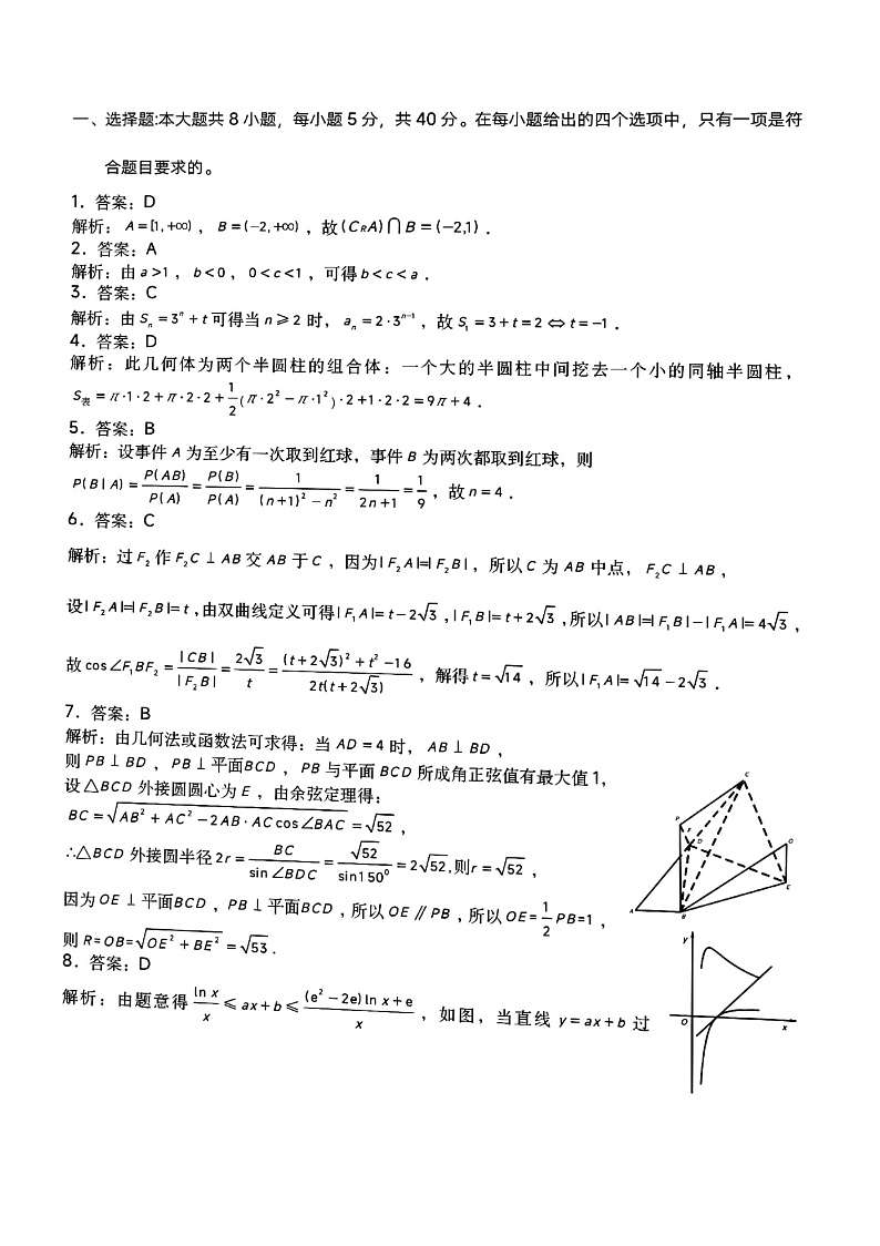 浙江省稽阳联谊学校2022-2023学年高三上学期11月期中联考数学参考答案第1页