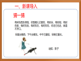 苏教版小学科学四下第二单元《8.太阳钟》课件PPT+教案+作业+视频