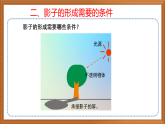 苏教版小学科学四下第二单元《8.太阳钟》课件PPT+教案+作业+视频