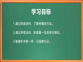 苏教版小学科学四下第三单元《10.养昆虫》（第一课时）课件+教案+作业+视频