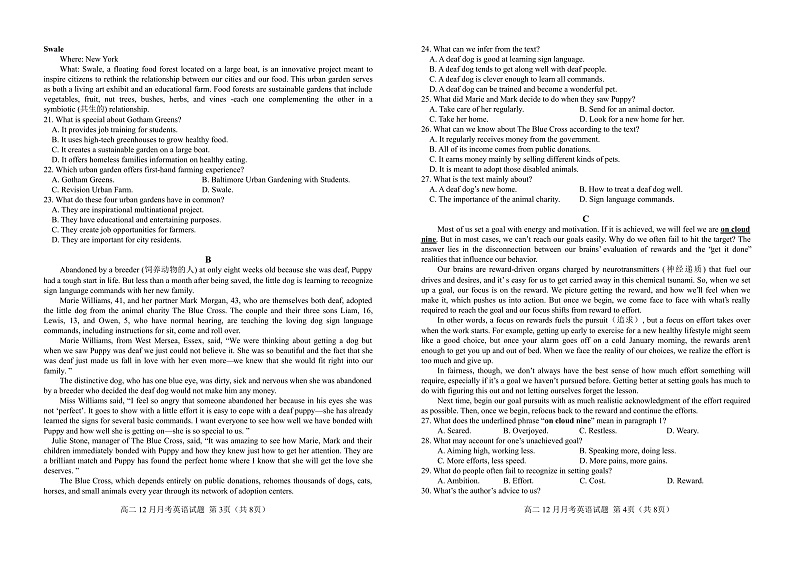襄阳五中2022-2023学年高二上学期12月考英语试题Word版第2页