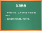 苏教版小学科学四下第三单元《11.探究昆虫的奥秘》课件+教案+作业+视频