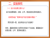 苏教版小学科学四下第三单元《11.探究昆虫的奥秘》课件+教案+作业+视频