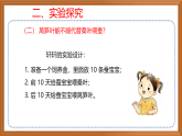 苏教版小学科学四下第三单元《11.探究昆虫的奥秘》课件+教案+作业+视频