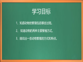 蘇教版小學(xué)科學(xué)四下第四單元《14.動物的繁殖》課件+教案+作業(yè)+視頻