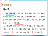 4.7 练习四  课件+练习