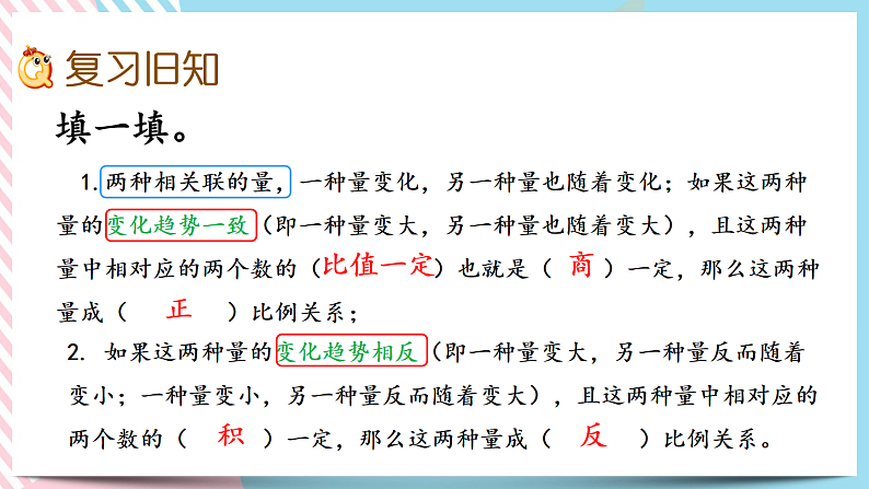 4.7 练习四  课件第2页