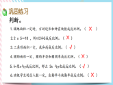 4.7 练习四  课件+练习