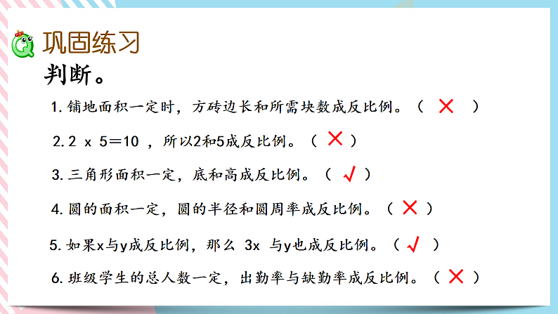 4.7 练习四  课件第5页