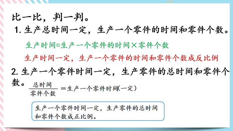 4.7 练习四  课件第7页