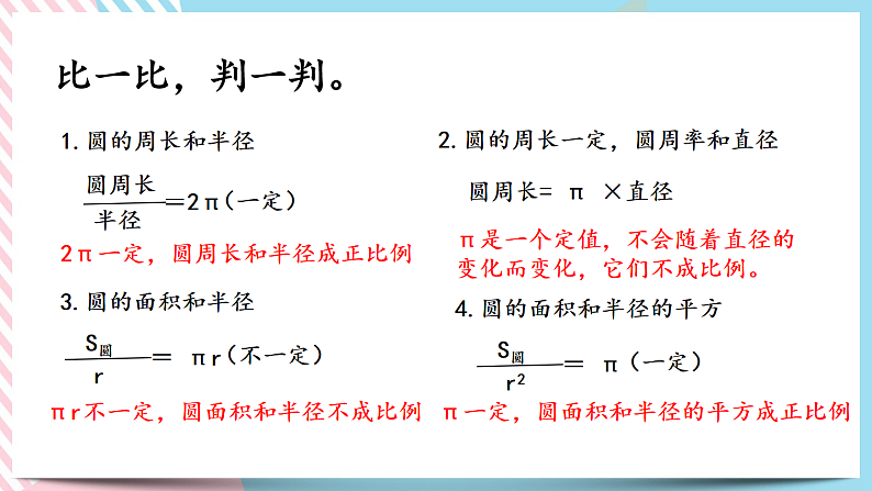 4.7 练习四  课件第8页
