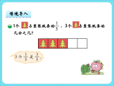 3.2分数乘法（一） (2) 课件+练习