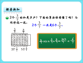 3.2分数乘法（一） (2) 课件+练习