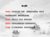 【核心素养目标】人教版音乐五下1.4 鸿雁 课件+教学设计+素材