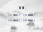 【核心素养目标】人教版音乐五下1.4 鸿雁 课件+教学设计+素材