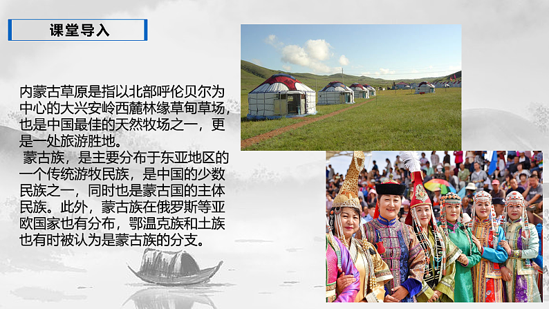 【核心素养目标】人教版音乐五下1.4 鸿雁 课件+教学设计+素材06