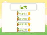 【核心素養(yǎng)目標】人教版音樂五下2.1 吹起羌笛跳鍋莊 課件+教學設(shè)計+素材