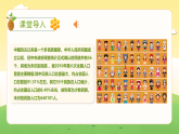 【核心素養(yǎng)目標】人教版音樂五下2.1 吹起羌笛跳鍋莊 課件+教學設(shè)計+素材