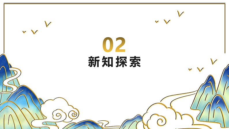 【核心素养目标】人教版音乐五下2.2 瑶族舞曲 课件+教学设计+素材07