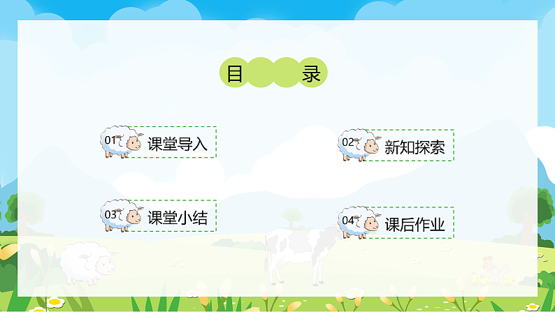 【核心素养目标】人教版音乐五下2.3 瑶族舞曲 课件+教学设计+素材03