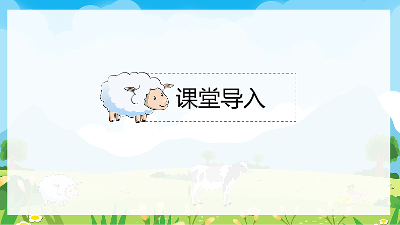 【核心素养目标】人教版音乐五下2.3 瑶族舞曲 课件+教学设计+素材04