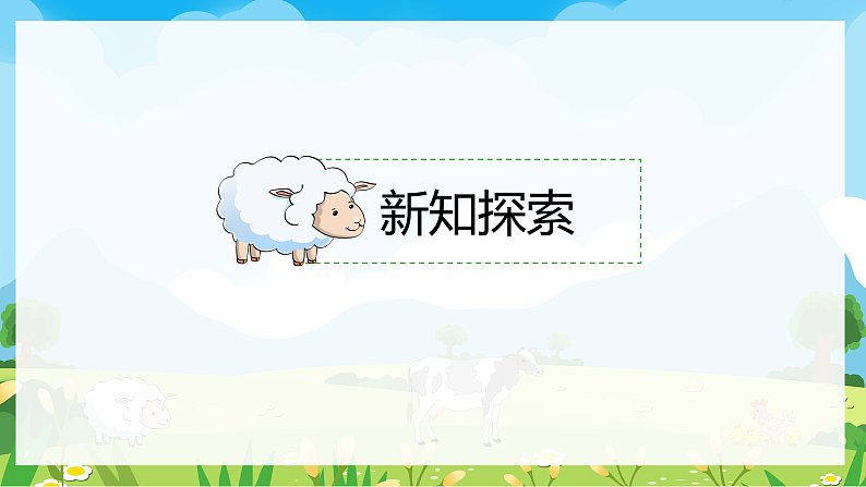 【核心素养目标】人教版音乐五下2.3 瑶族舞曲 课件+教学设计+素材06