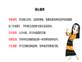 【核心素養(yǎng)目標】人教版音樂五下2.4 木鼓歌 課件+教學設(shè)計+素材