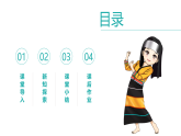 【核心素養(yǎng)目標】人教版音樂五下2.4 木鼓歌 課件+教學設(shè)計+素材