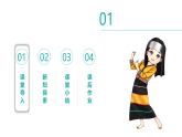 【核心素養(yǎng)目標】人教版音樂五下2.4 木鼓歌 課件+教學設(shè)計+素材
