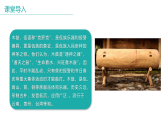 【核心素養(yǎng)目標】人教版音樂五下2.4 木鼓歌 課件+教學設(shè)計+素材