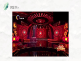 【核心素养目标】人教版音乐五下2.6 阿喽喽 课件+教学设计+素材