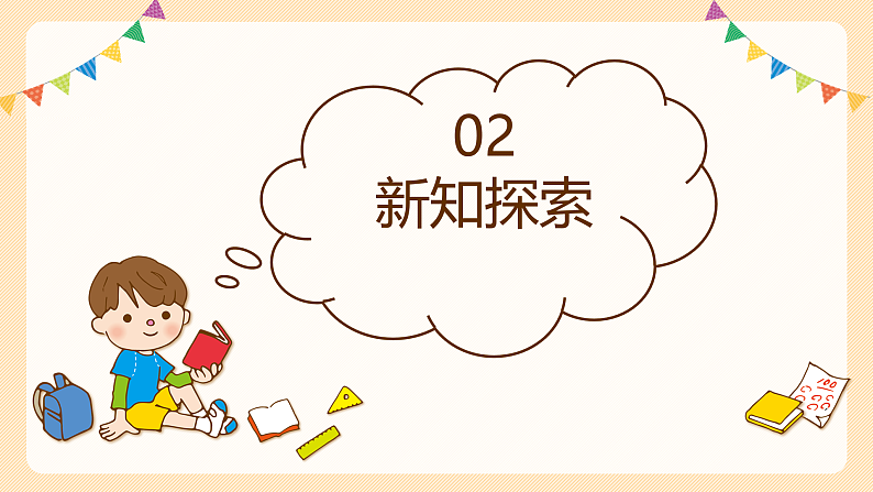 【核心素养目标】人教版音乐五下3.1看大戏 课件+教学设计+素材06